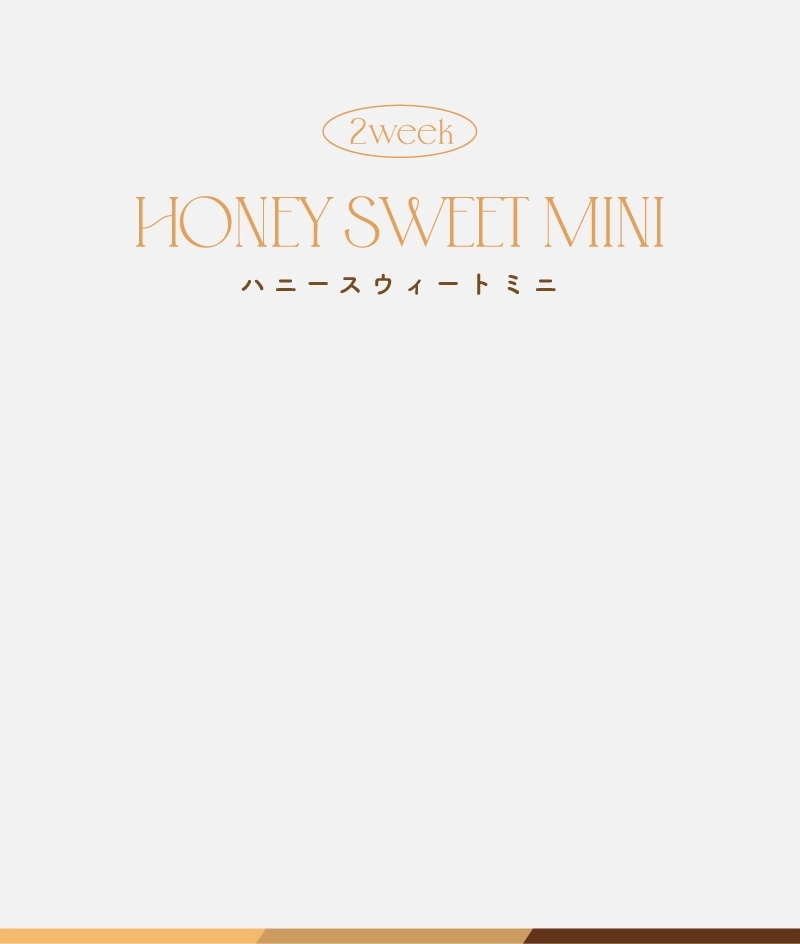 ハニースィートミニ