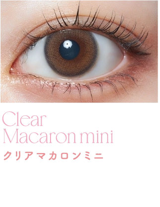 クリアマカロンミニ
