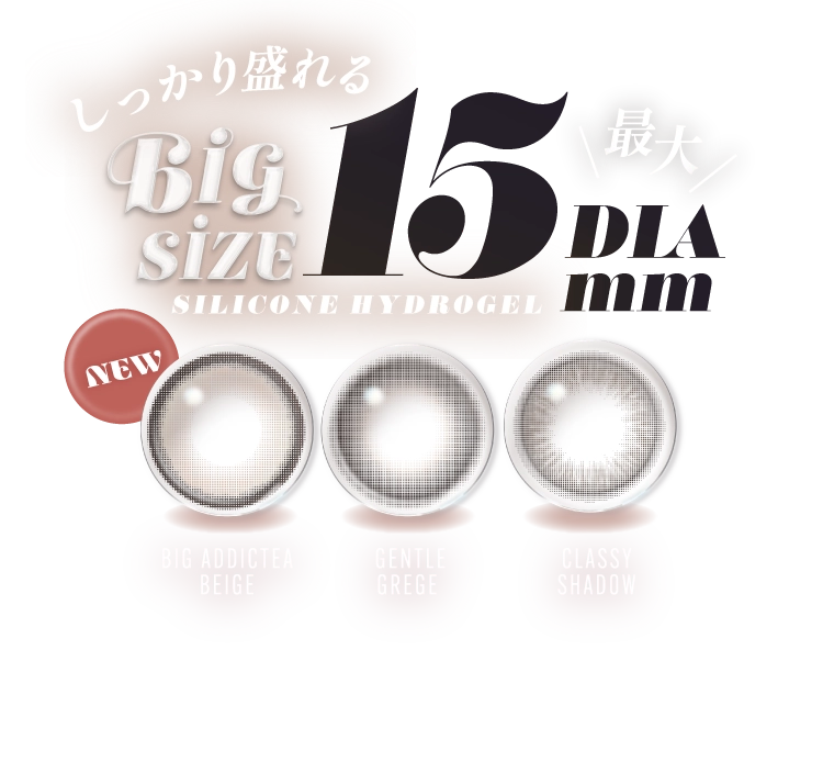 15mm DIA モデル着用イメージ（ラルムシリコーン 新色 3デザイン）