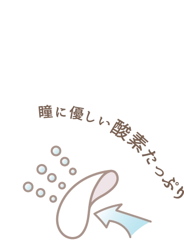 瞳に潤いを閉じ込めるモイスト成分配合