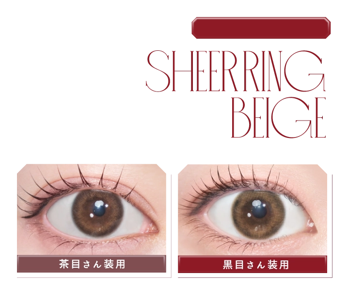 SHEERRING BEIGE