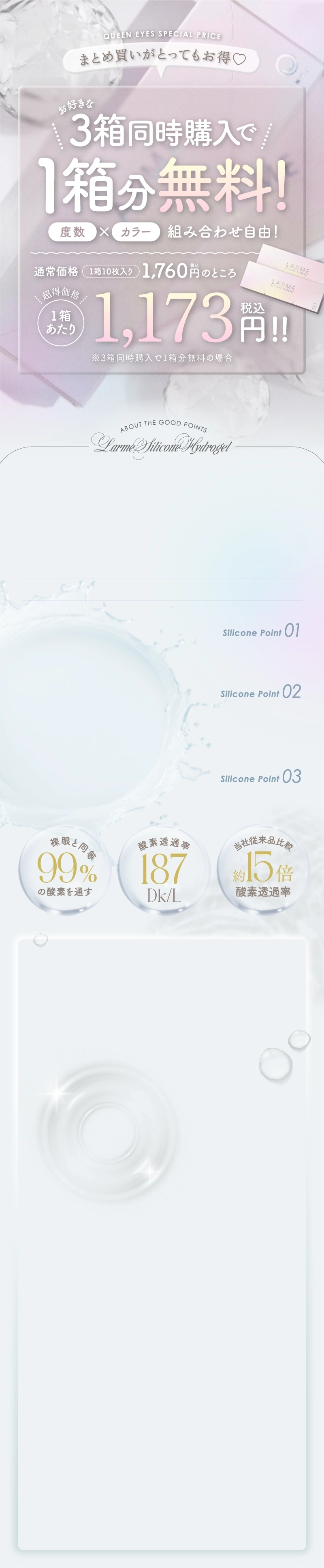 お好きな3箱同時購入で1箱分無料！