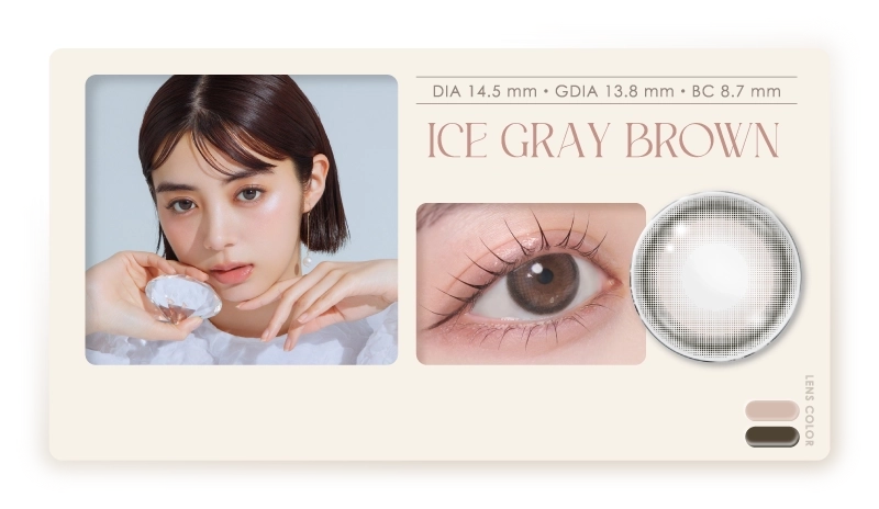 アイスグレーブラウン