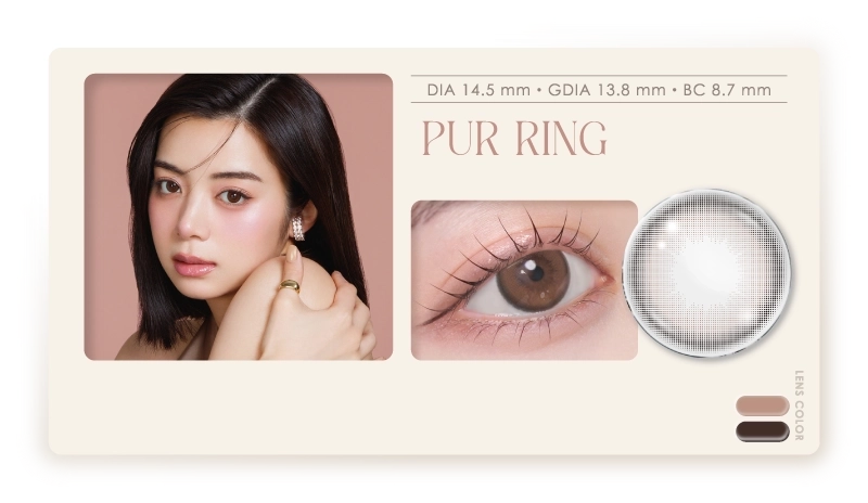 ピュールリング