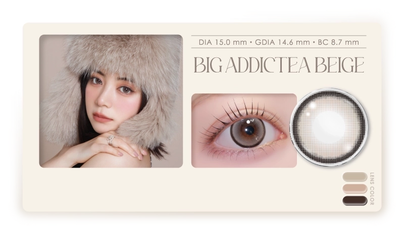 ビッグアディクティーベージュ