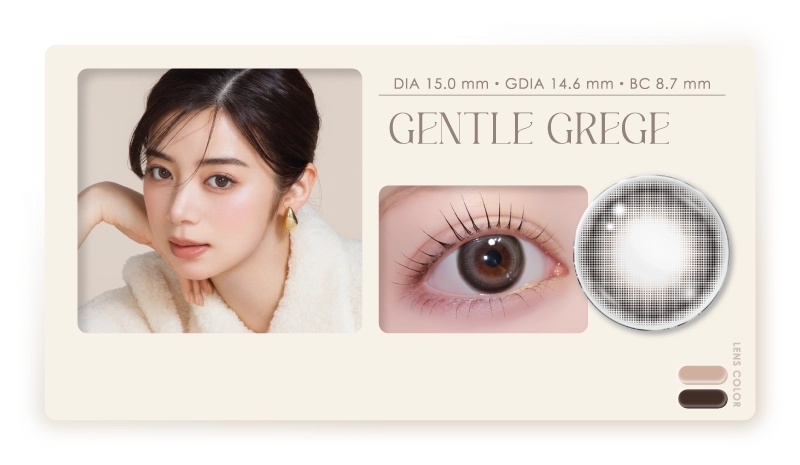 ジェントルグレージュ