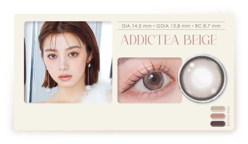 アディクティーベージュ