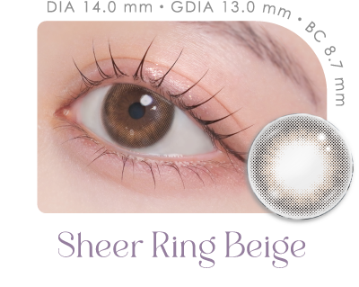 シアーリングベージュ