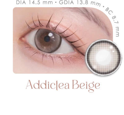 アディクティーベージュ