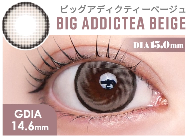 ビッグアディクティーベージュ
