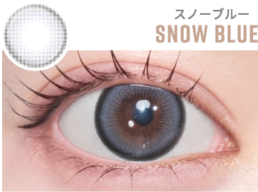 スノーブルー