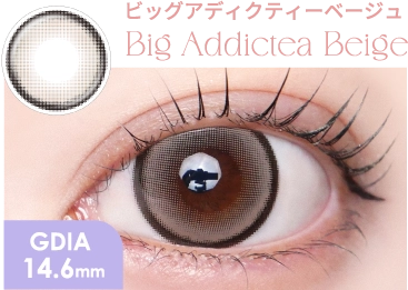 ビッグアディクティーベージュ