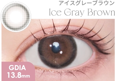 アイスグレーブラウン