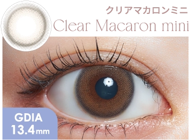 クリアマカロンミニ