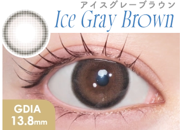 アイスグレーブラウン乱視用