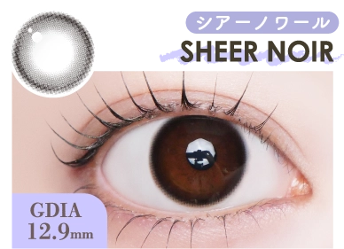 シアーノワール