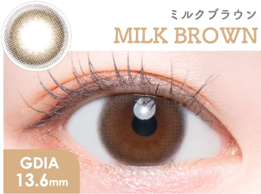 ミルクブラウン