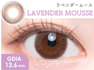 ラベンダームース