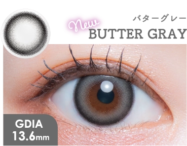 バターグレー