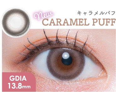 キャラメルパフ