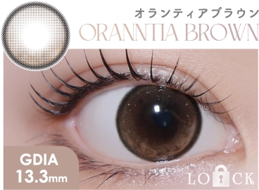 オランティアブラウン