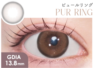 ピュールリング