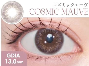 コズミックモーヴ