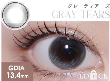 グレーティアーズ