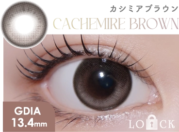 カシミアブラウン