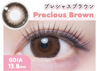 プレシャスブラウン