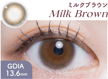 ミルクブラウン