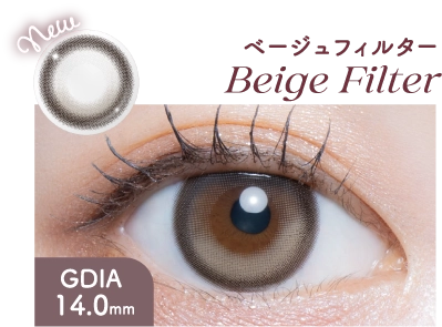 ベージュフィルター
