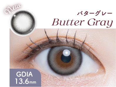 バターグレー