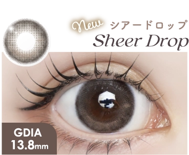 シアードロップ