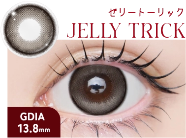 ゼリートリック