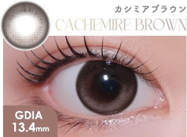 カシミアブラウン