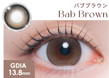 バブブラウン