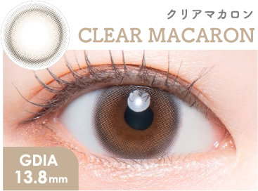 クリアマカロン