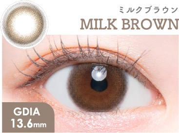 ミルクブラウン