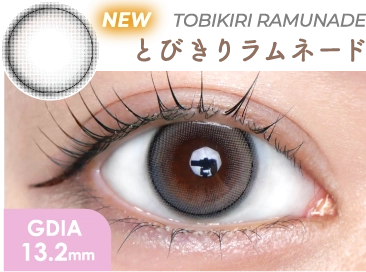 とびきりラムネード