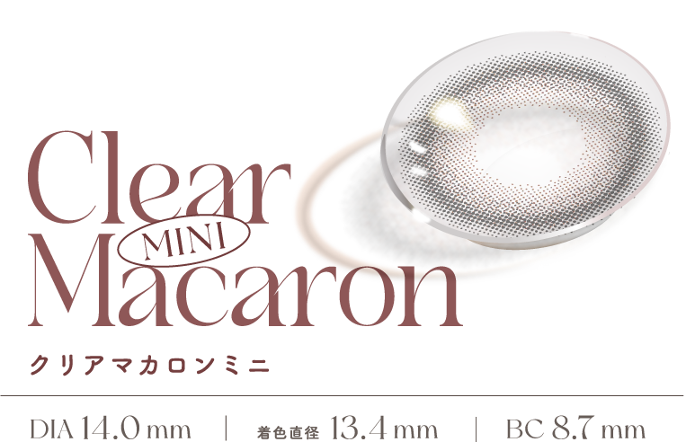 Clear Macaron MINI クリアマカロンミニ