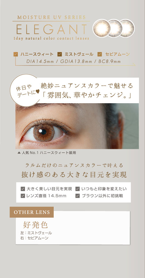 絶妙ニュアンスカラーで魅せる「雰囲気、華やかチェンジ。」