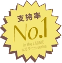 支持率No.1 in the LARME 8.9mm series