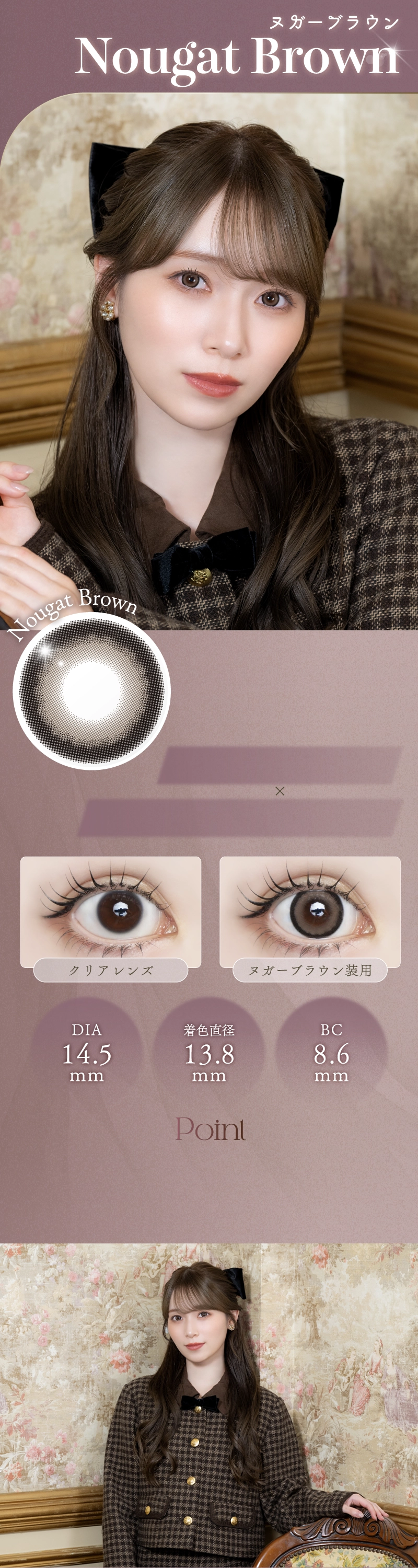 ヌガーブラウン