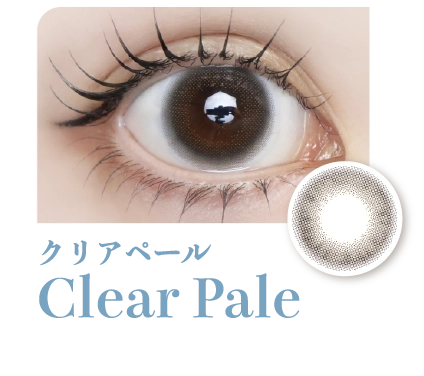 クリアペール