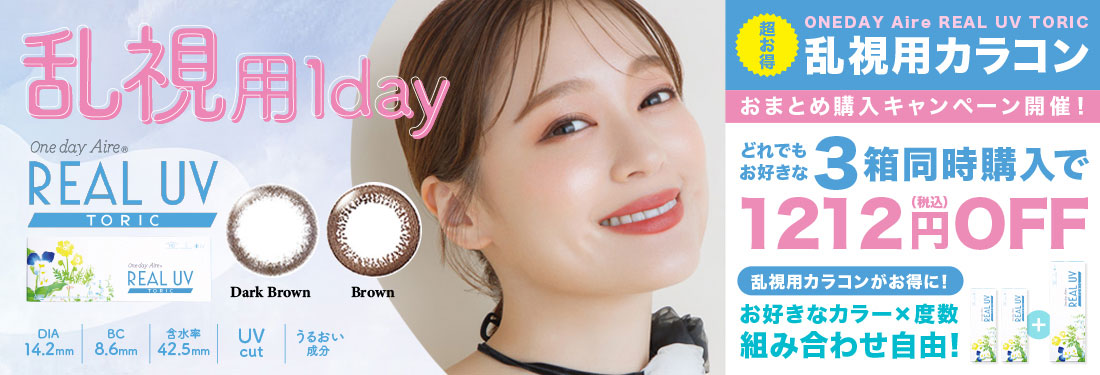 https://www.queen-eyes.com/c/OnedayAireREALTORIC/