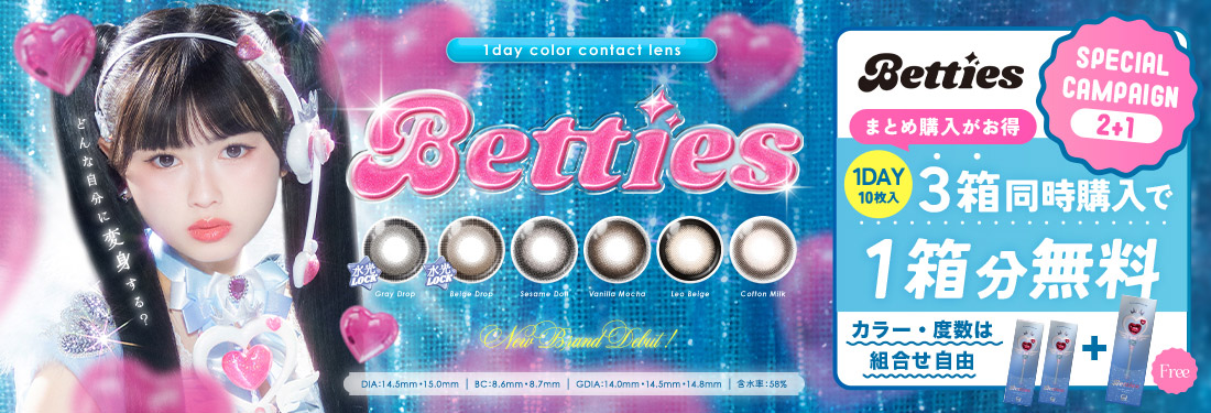Betties(ベティーズ)