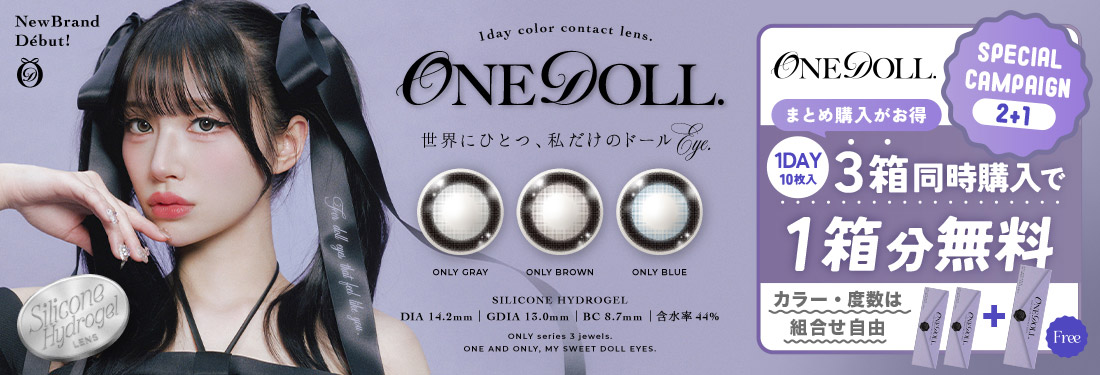 ONE DOLL(ワンドール)