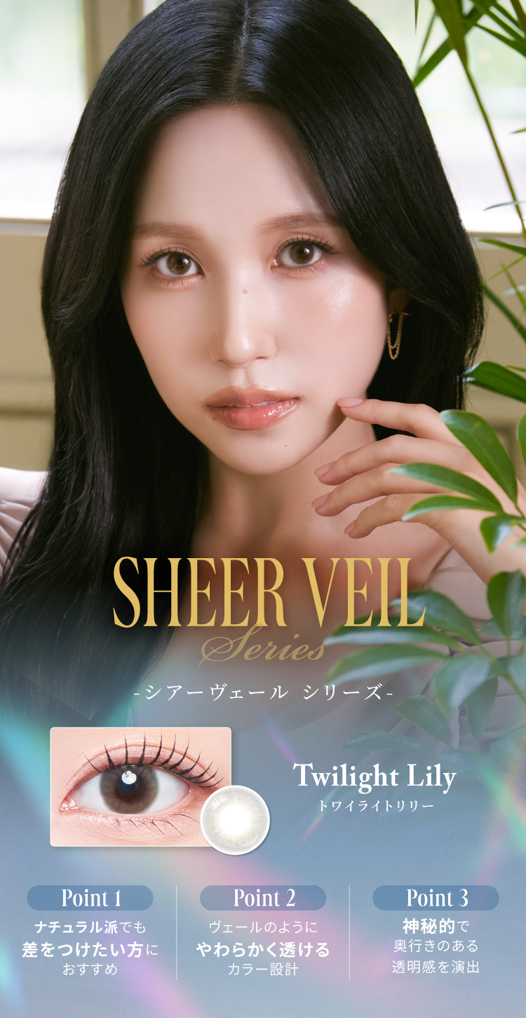 sheer_series_1
