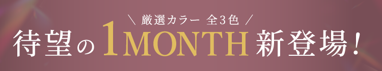 1month